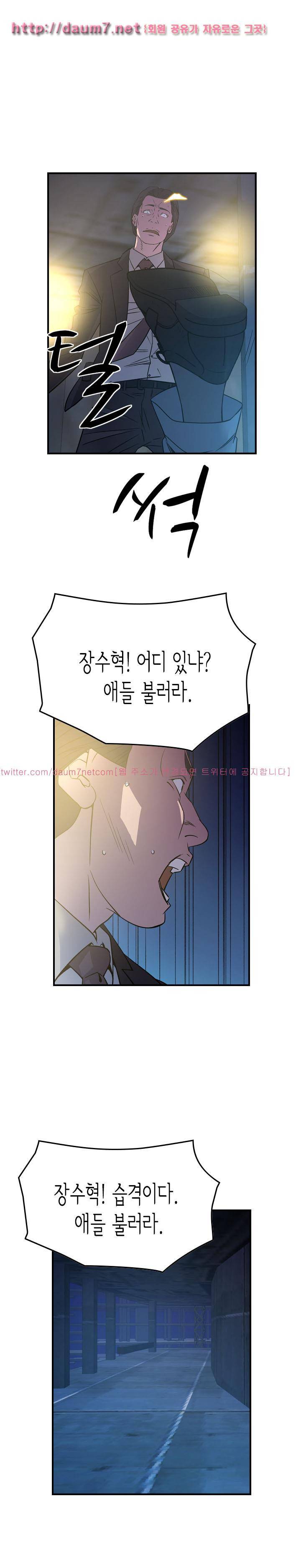 매니져 100화 5