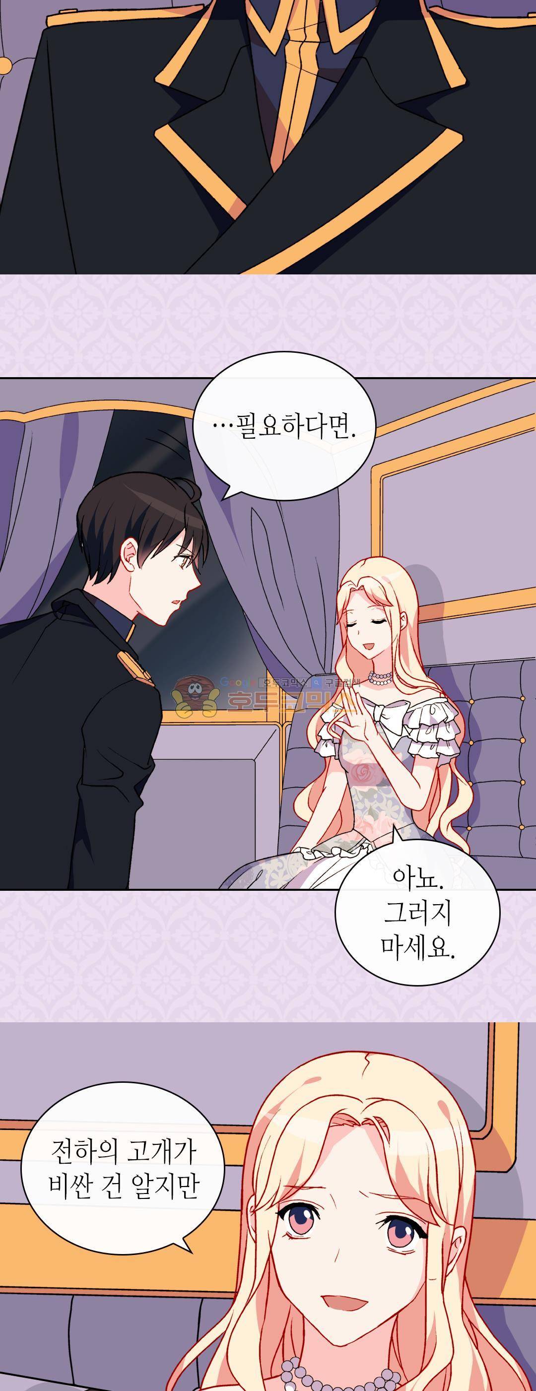 악녀의 정의 28화 6