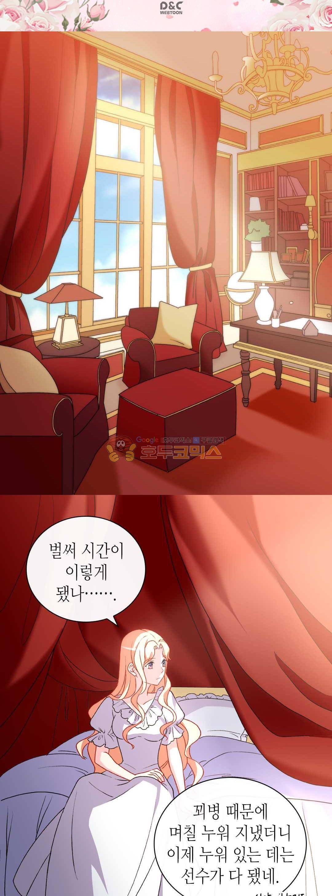 악녀의 정의 38화 2