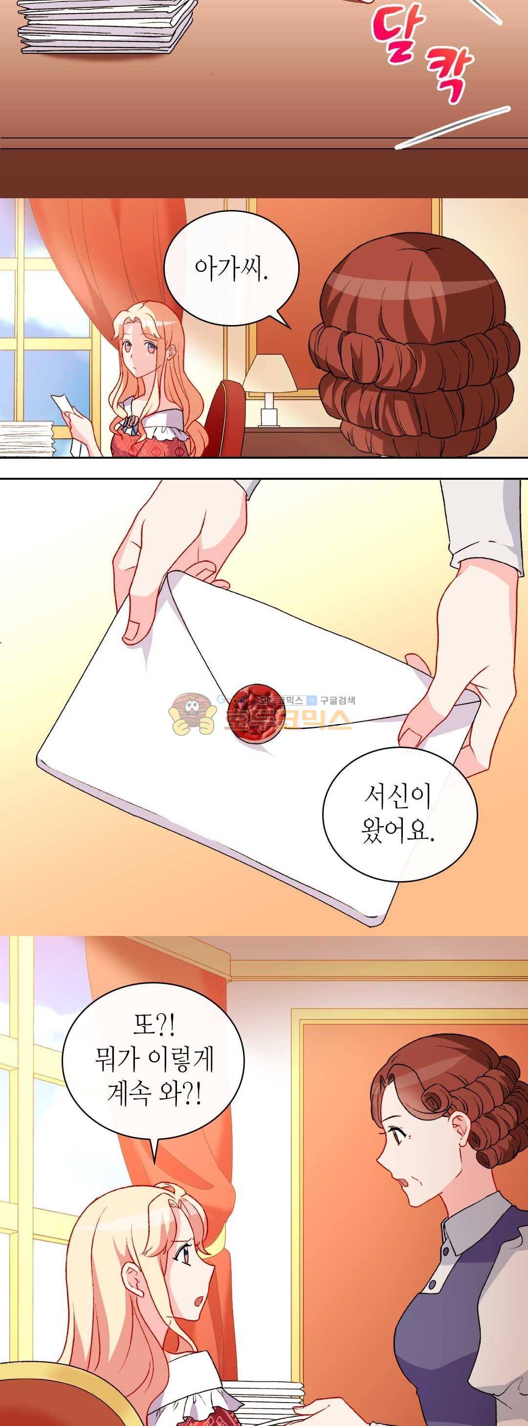 악녀의 정의 38화 5