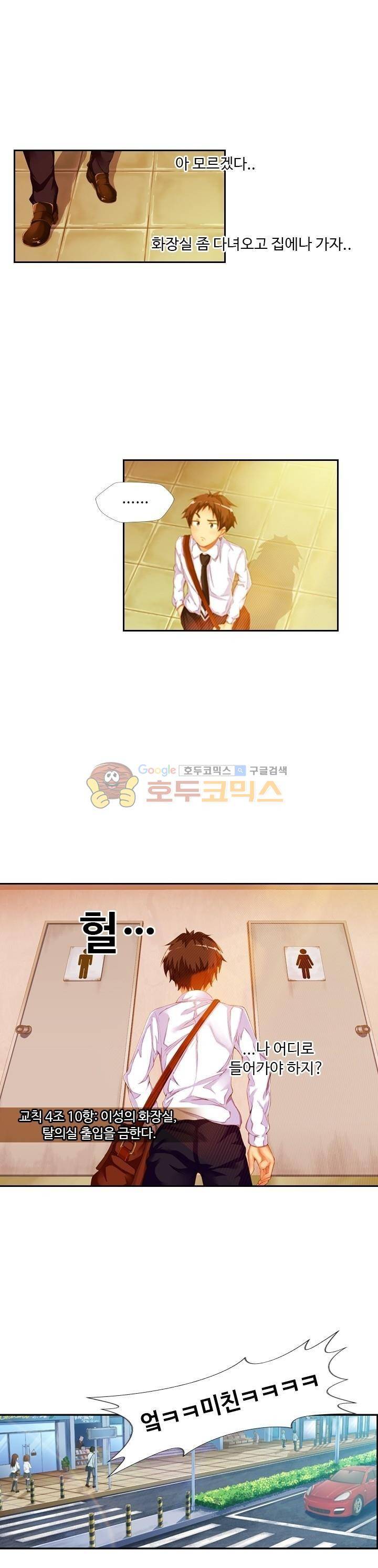 BJ 완전공략 8화 1