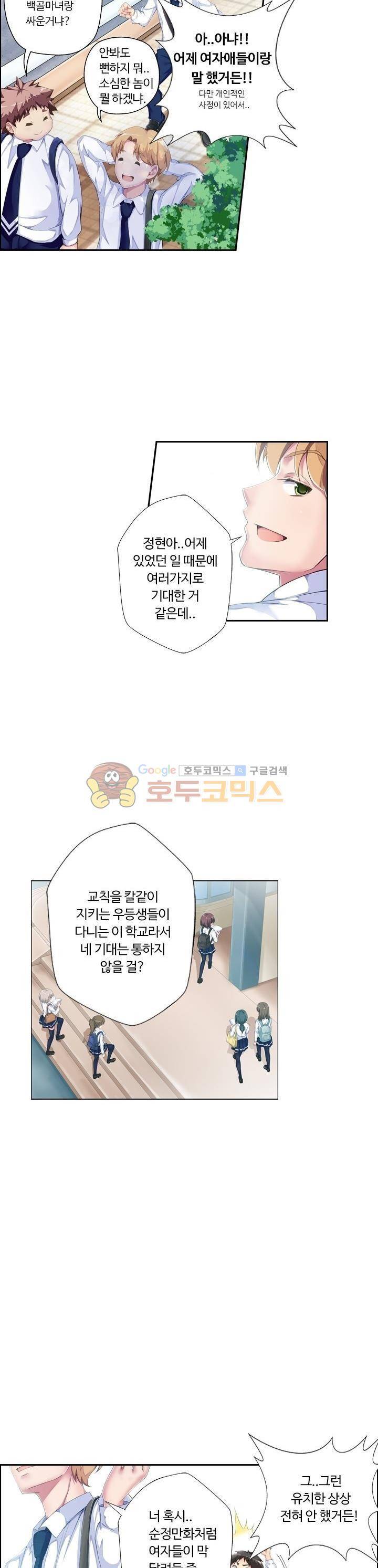 BJ 완전공략 8화 3