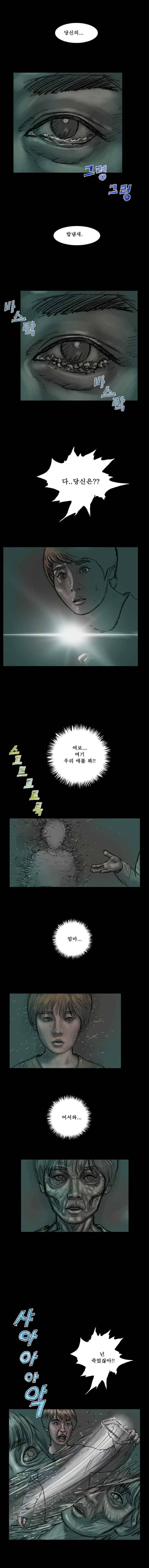 환상숲 24화 2