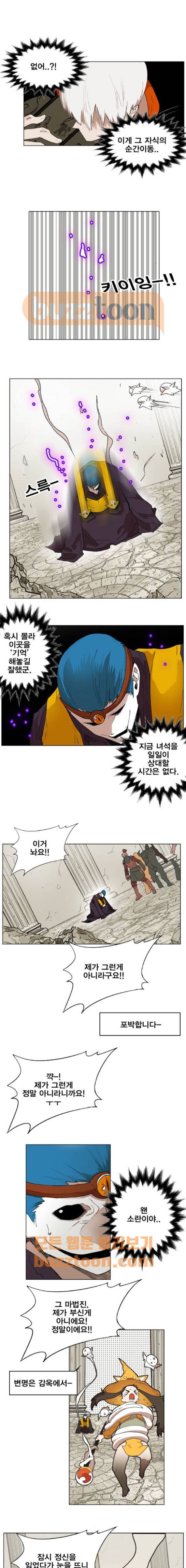 열렙전사 160화 3