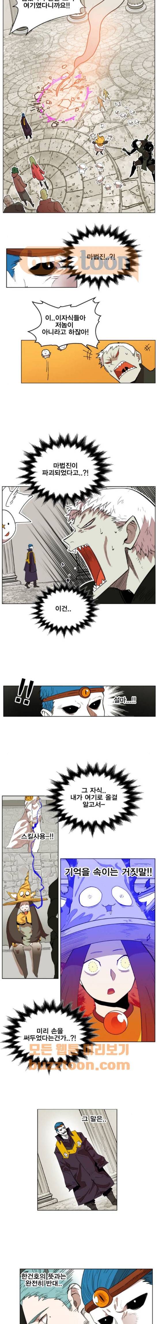 열렙전사 160화 4