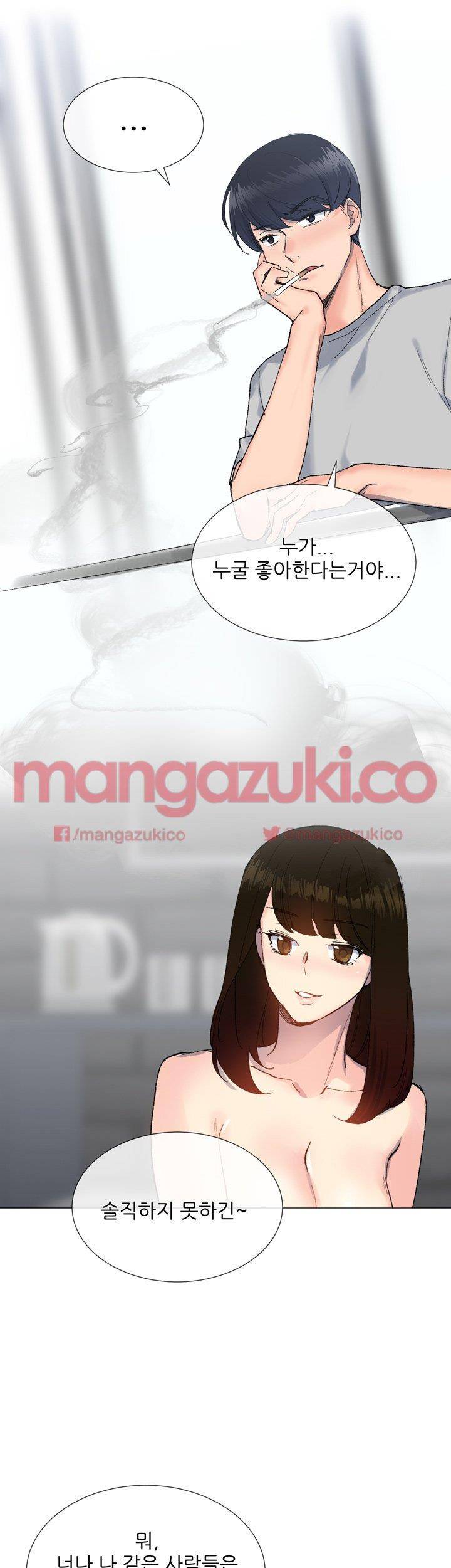 띠동갑 14화 2