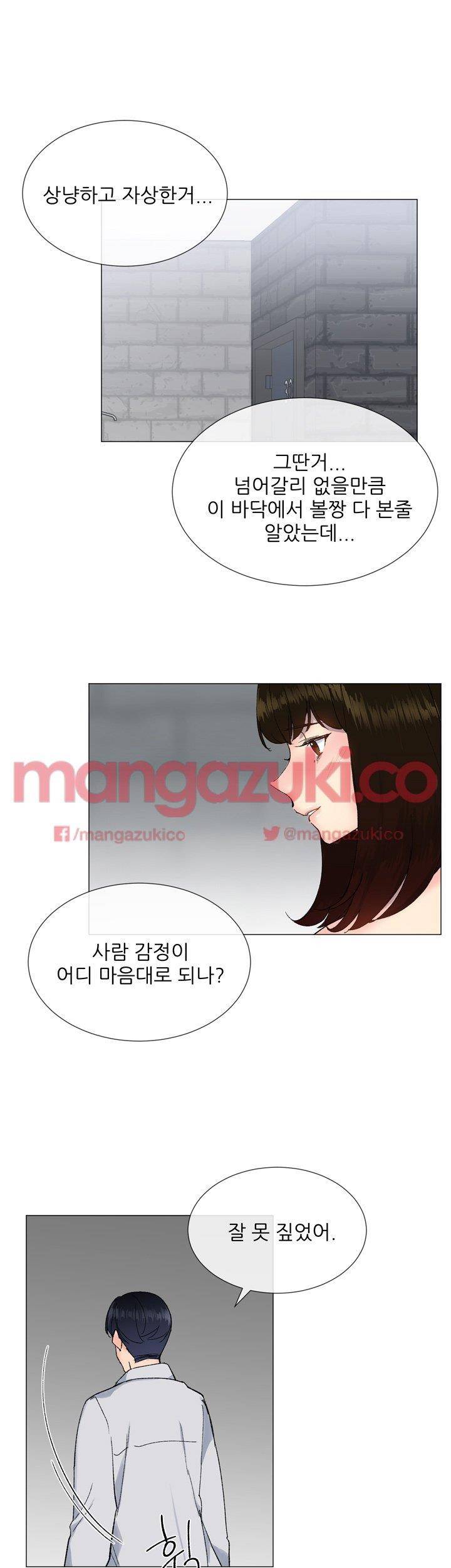 띠동갑 14화 4