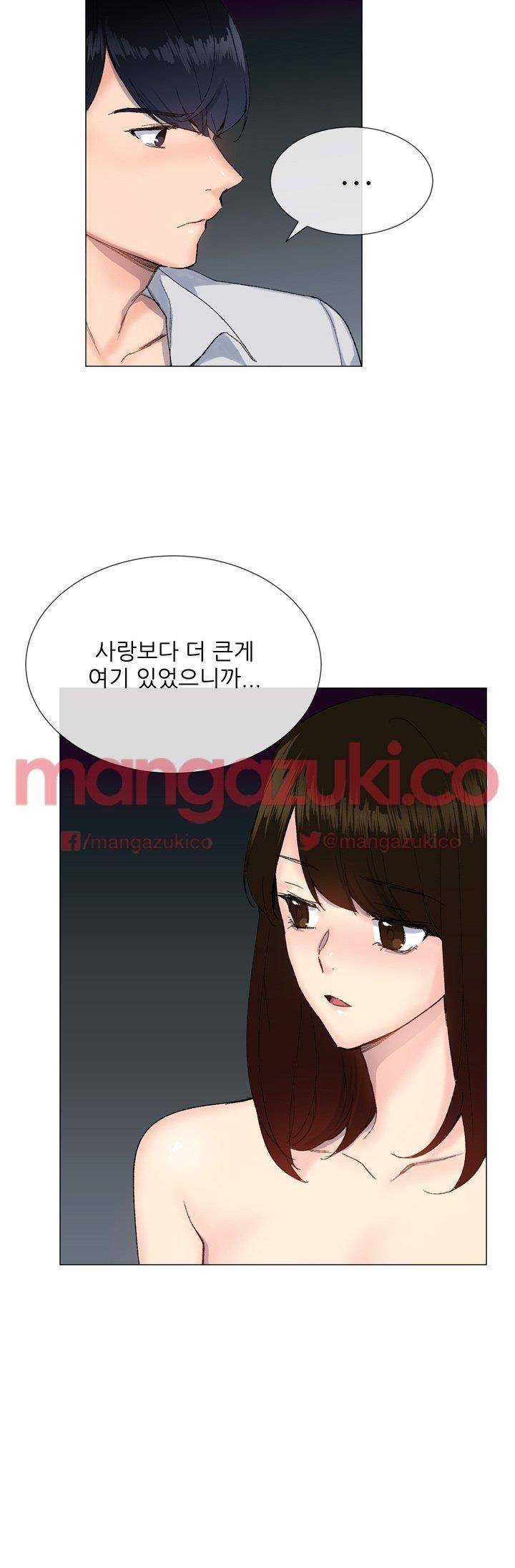 띠동갑 14화 6