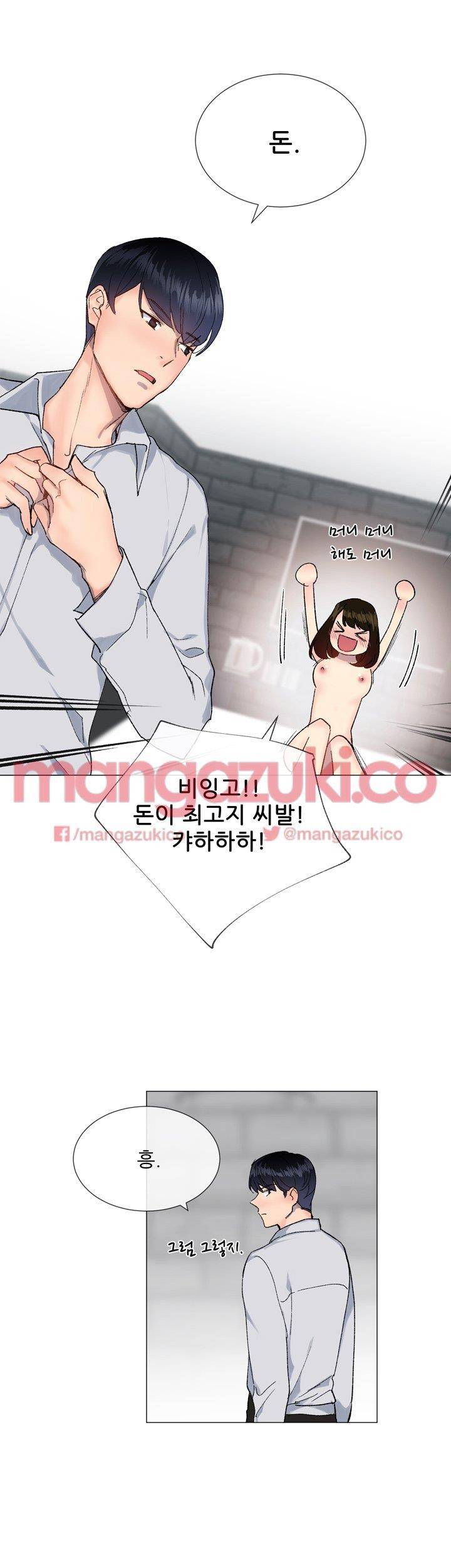 띠동갑 14화 7