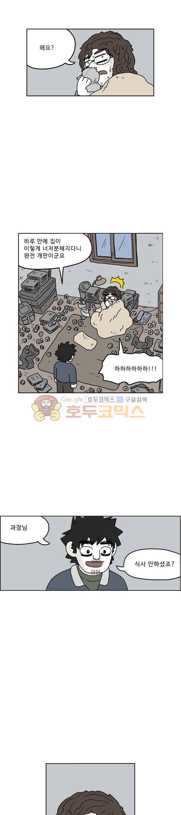 살인마VS이웃 204화 - 따뜻한 이웃 3