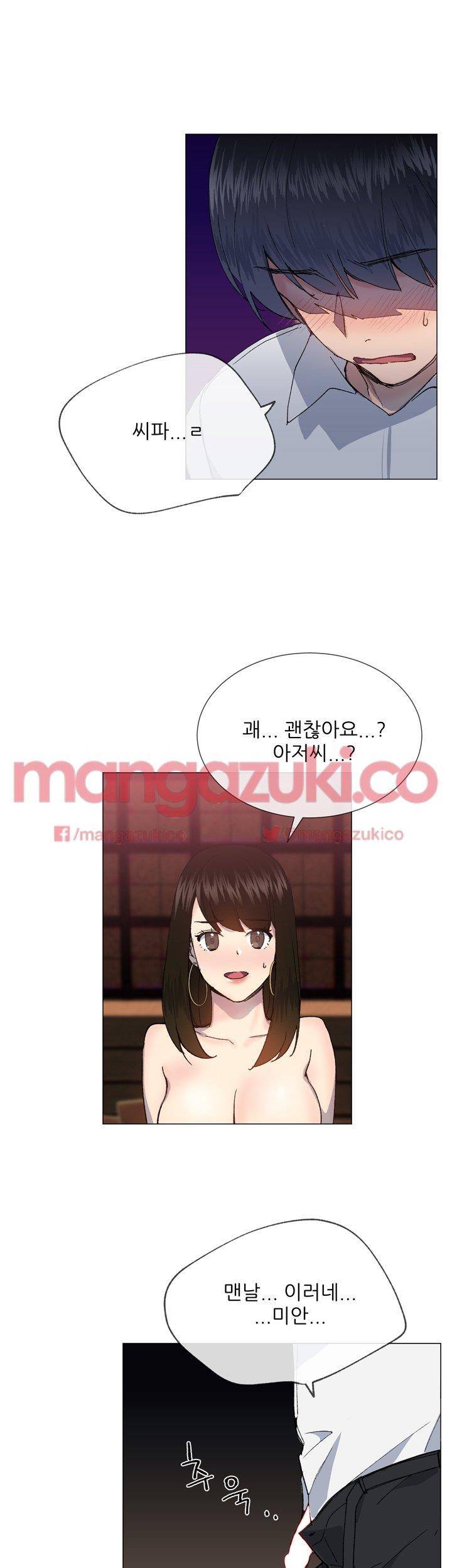 띠동갑 25화 4