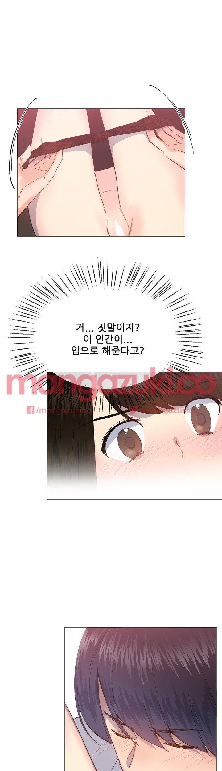 띠동갑 25화 7