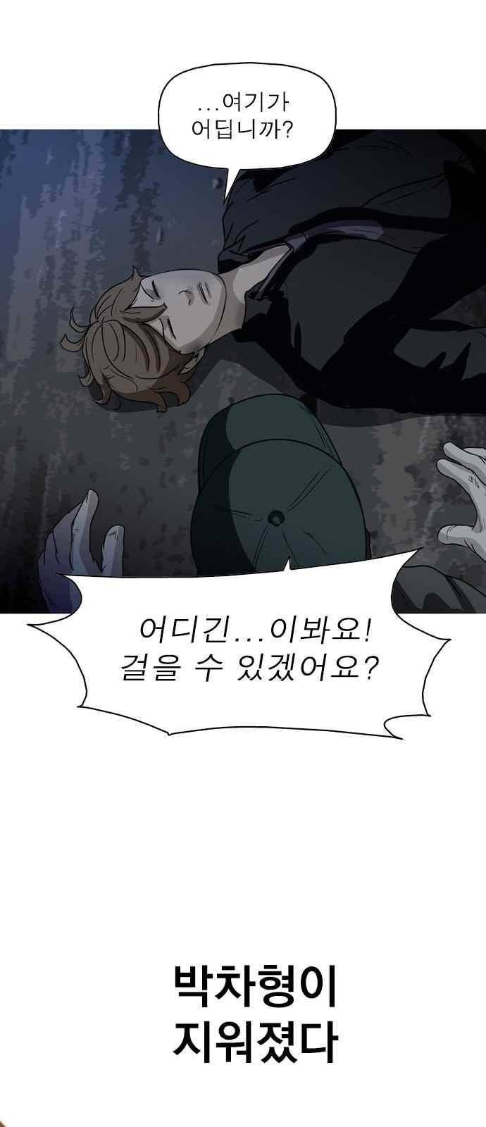 니편내편 63화 1