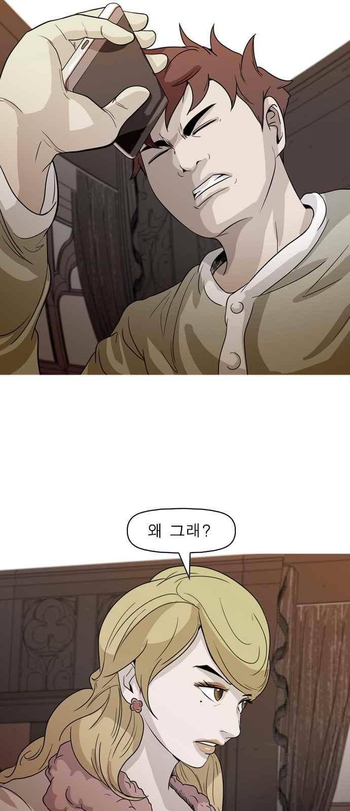 니편내편 63화 2