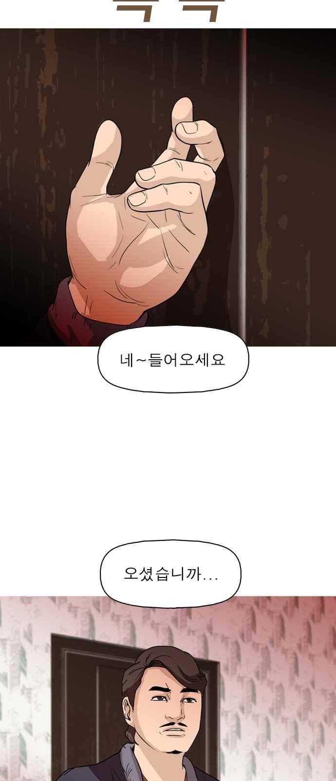 니편내편 63화 4