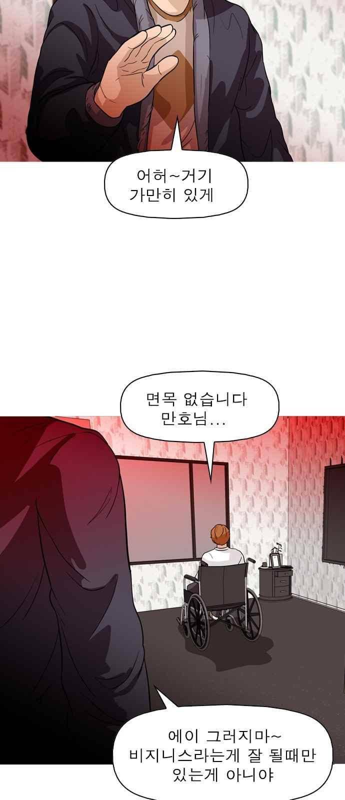 니편내편 63화 5