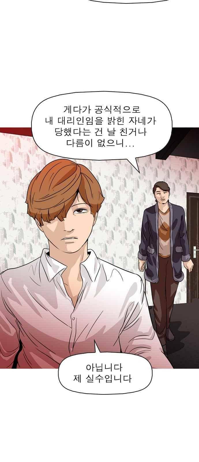 니편내편 63화 6