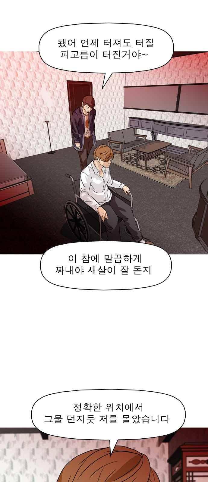 니편내편 63화 7