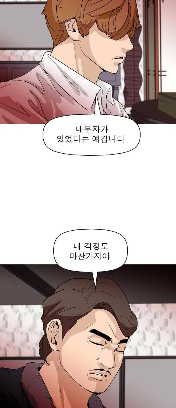 니편내편 63화 8