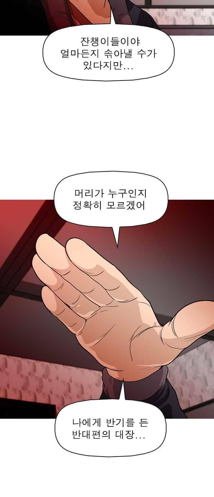 니편내편 63화 9