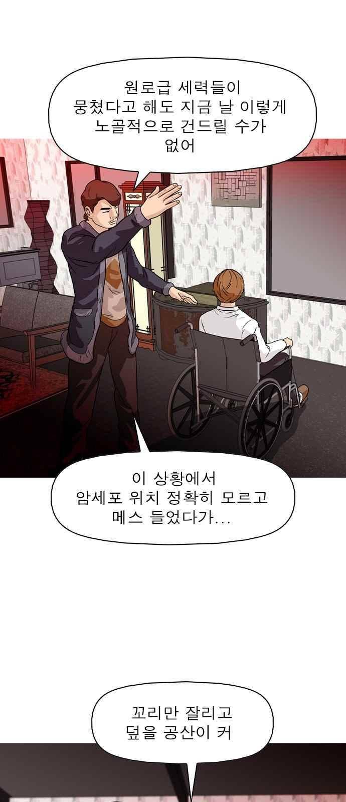 니편내편 63화 10