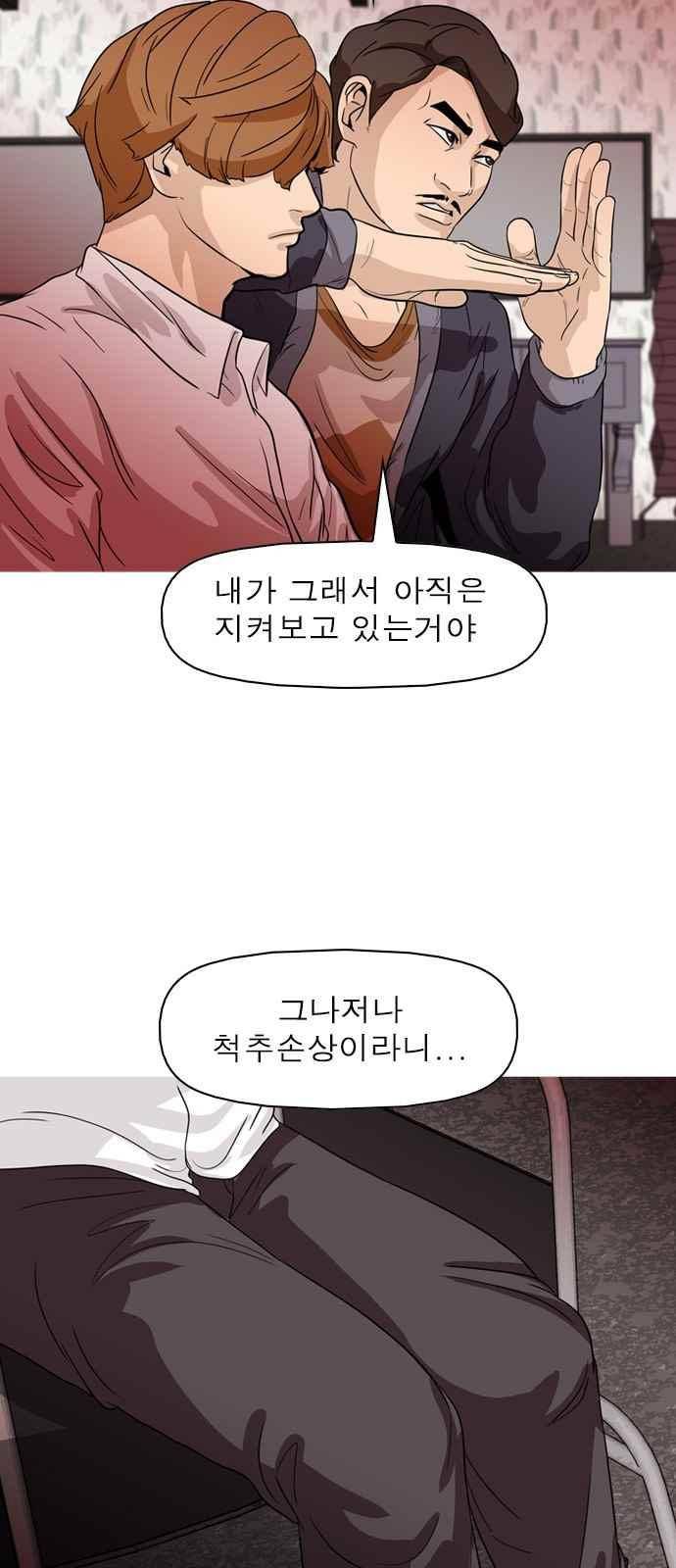니편내편 63화 11