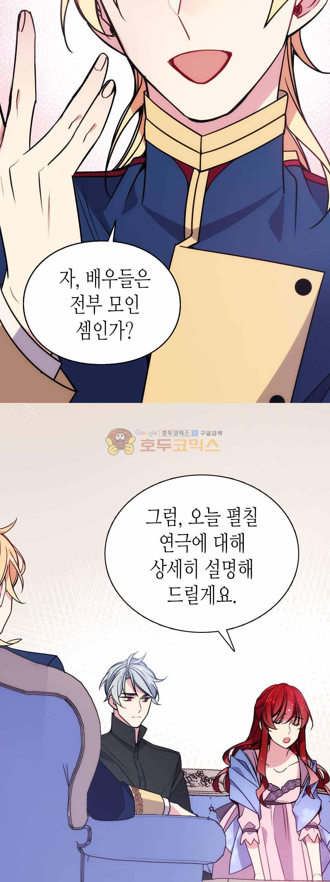 아델라이드 55화 3