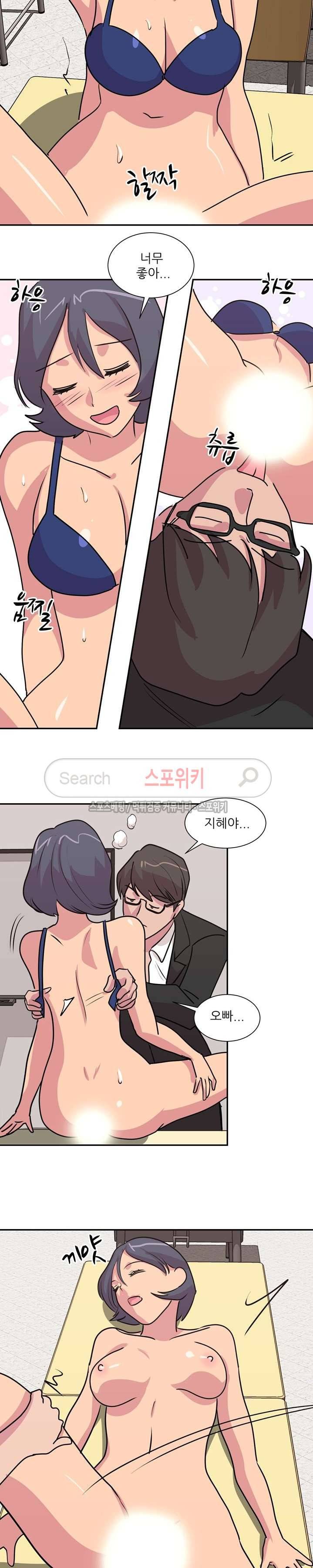 프라이빗 스쿨 31화 5