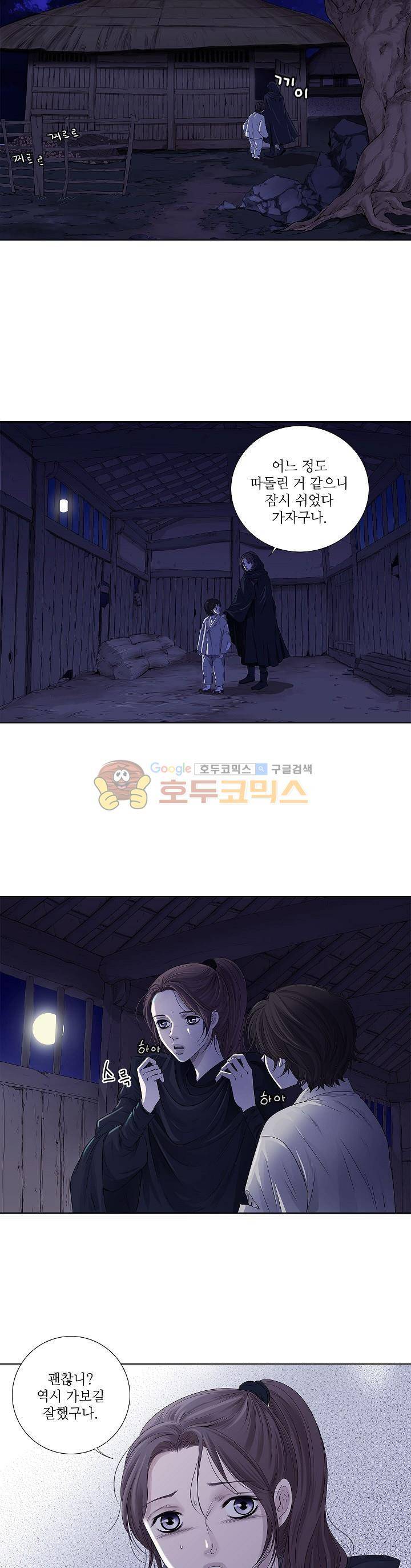 허식당 25화 2