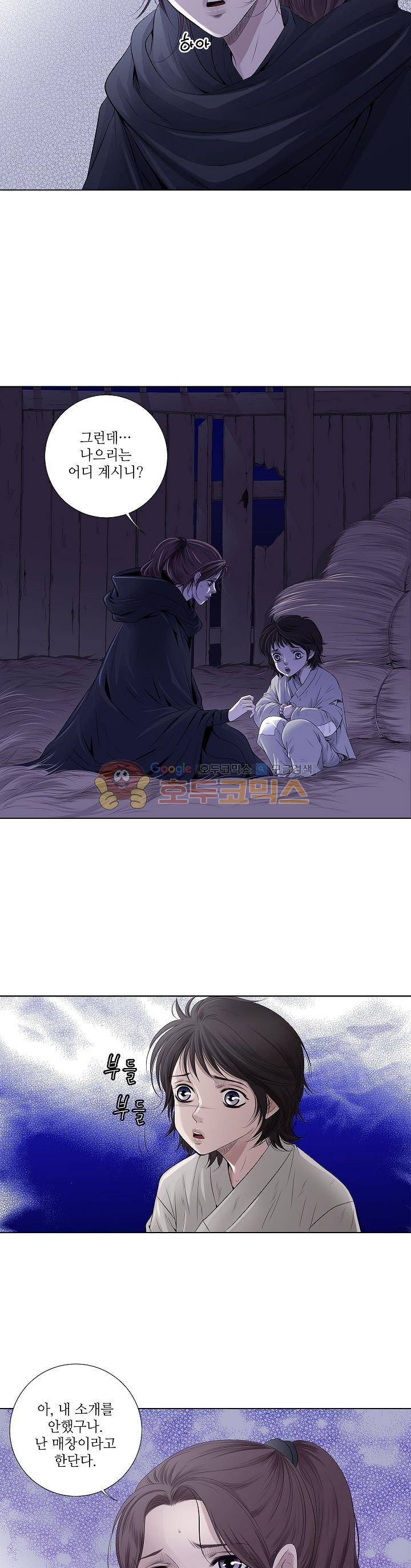 허식당 25화 3