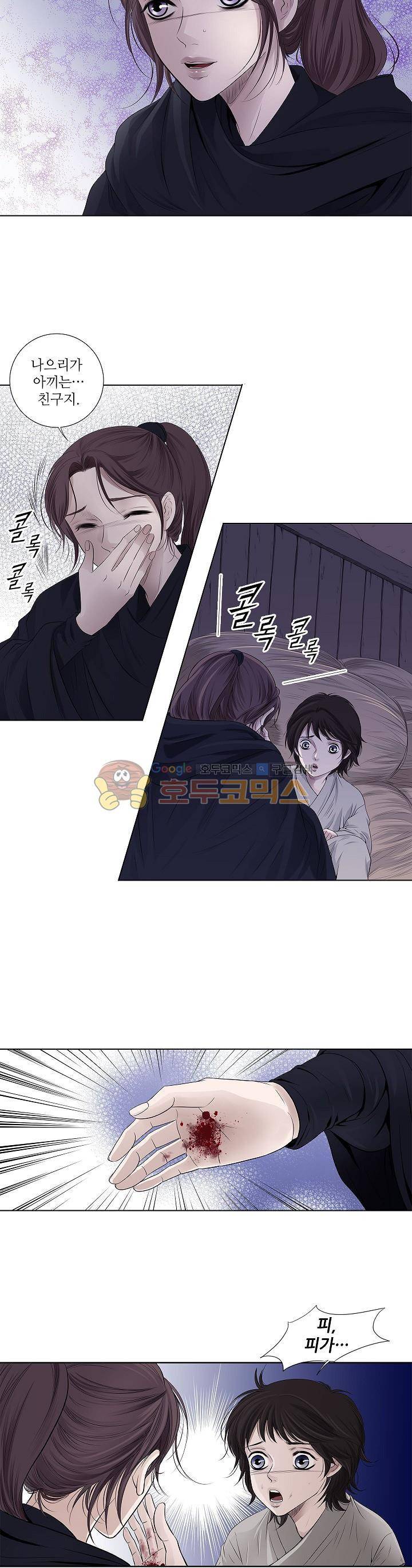 허식당 25화 4