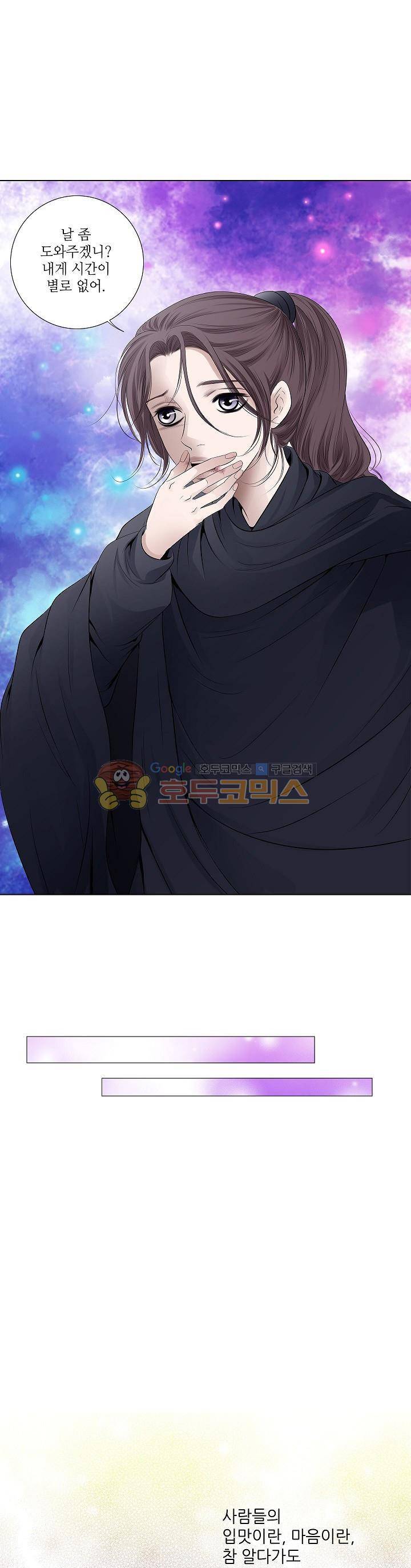 허식당 25화 5