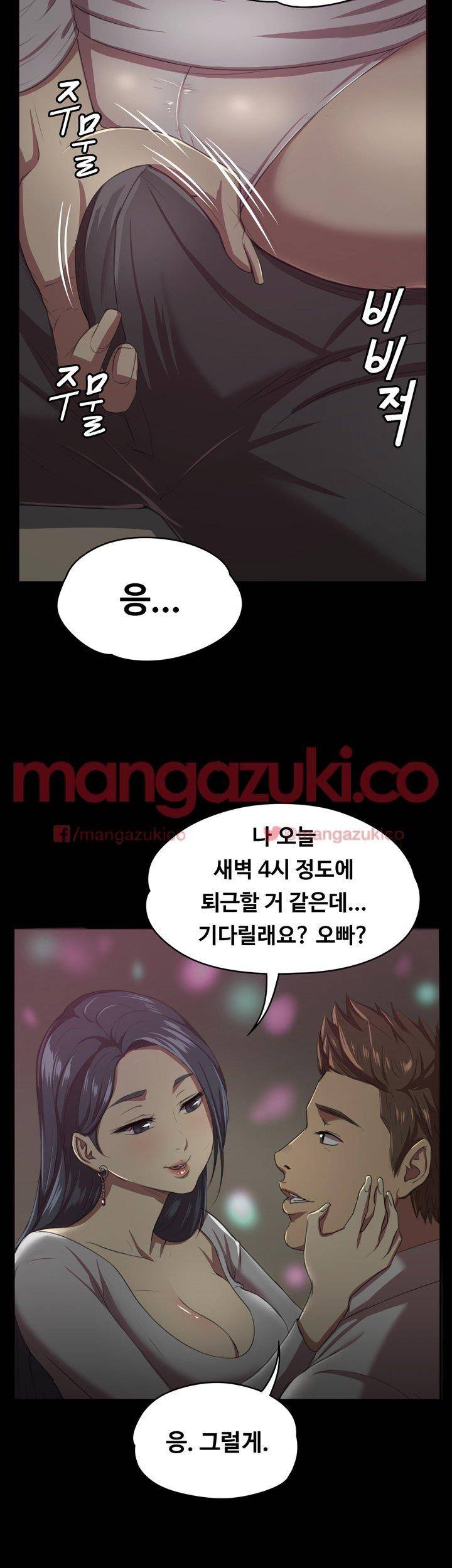 도우미 1화 6