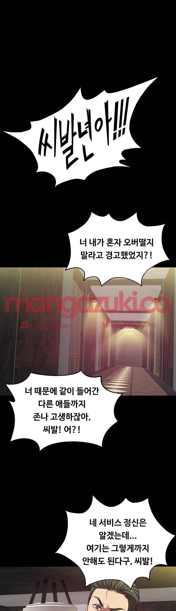 도우미 1화 8