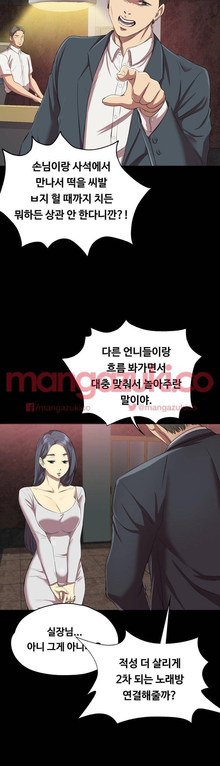 도우미 1화 9