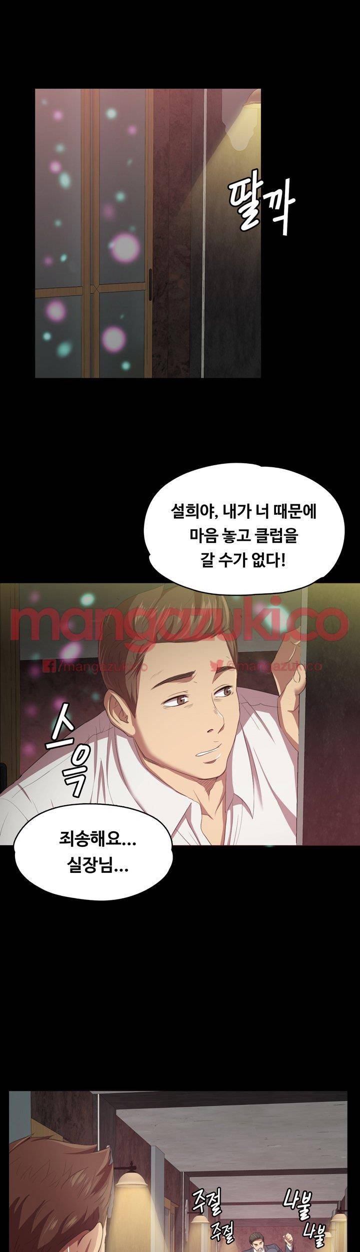 도우미 1화 10