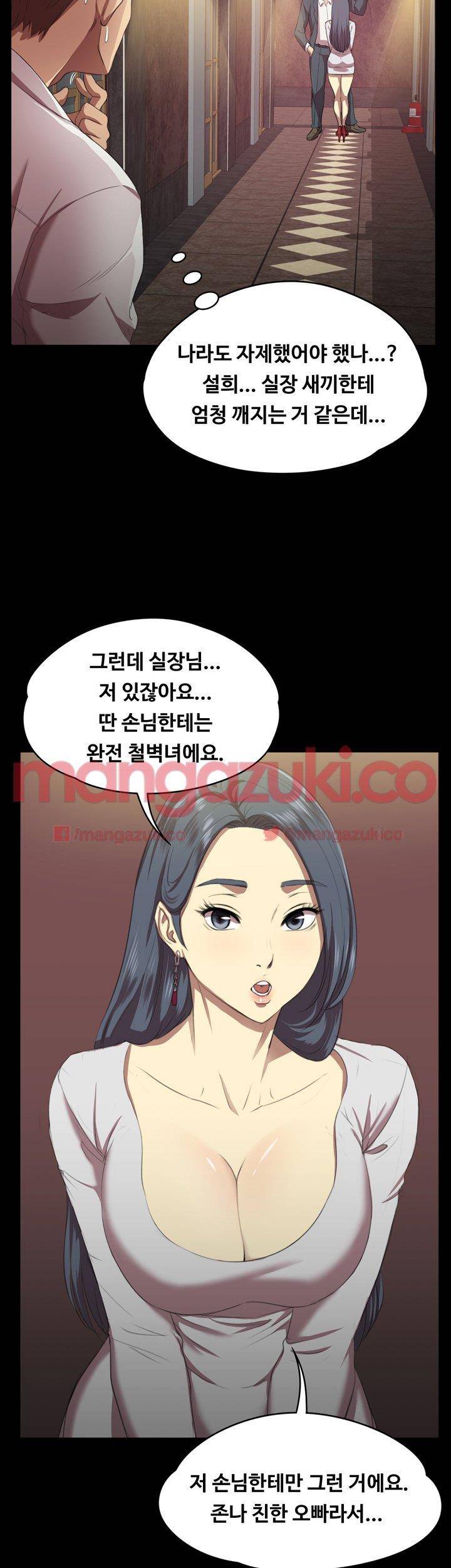 도우미 1화 11