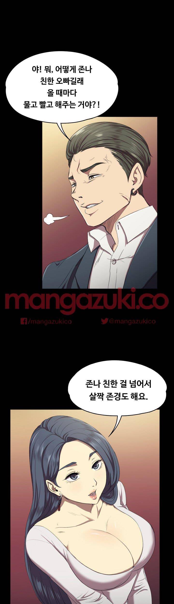 도우미 1화 13