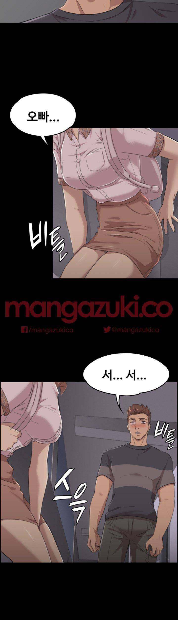 도우미 5화 2