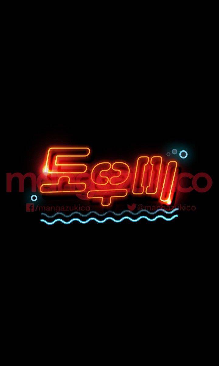 도우미 5화 4