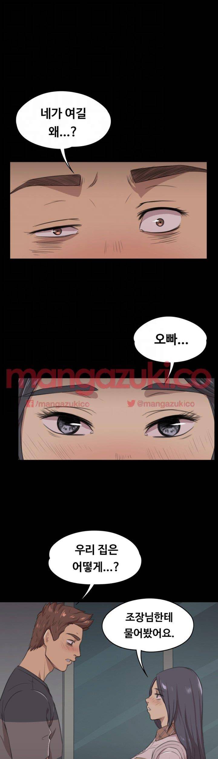도우미 5화 5