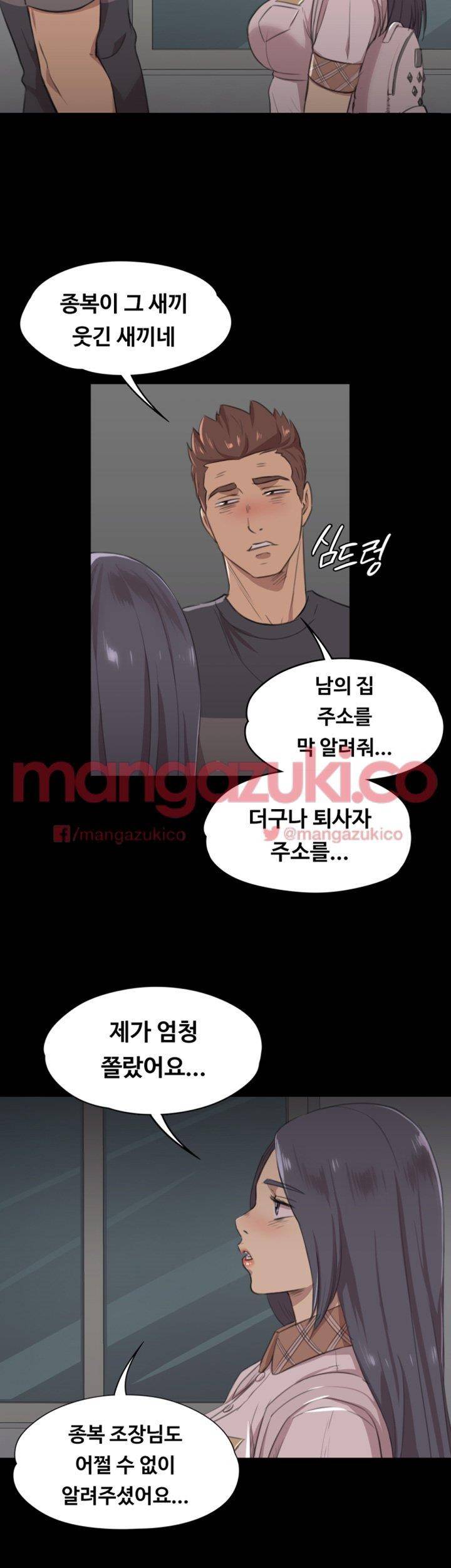도우미 5화 6