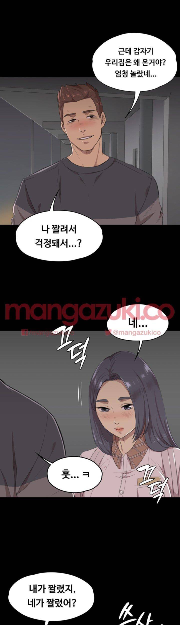 도우미 5화 7