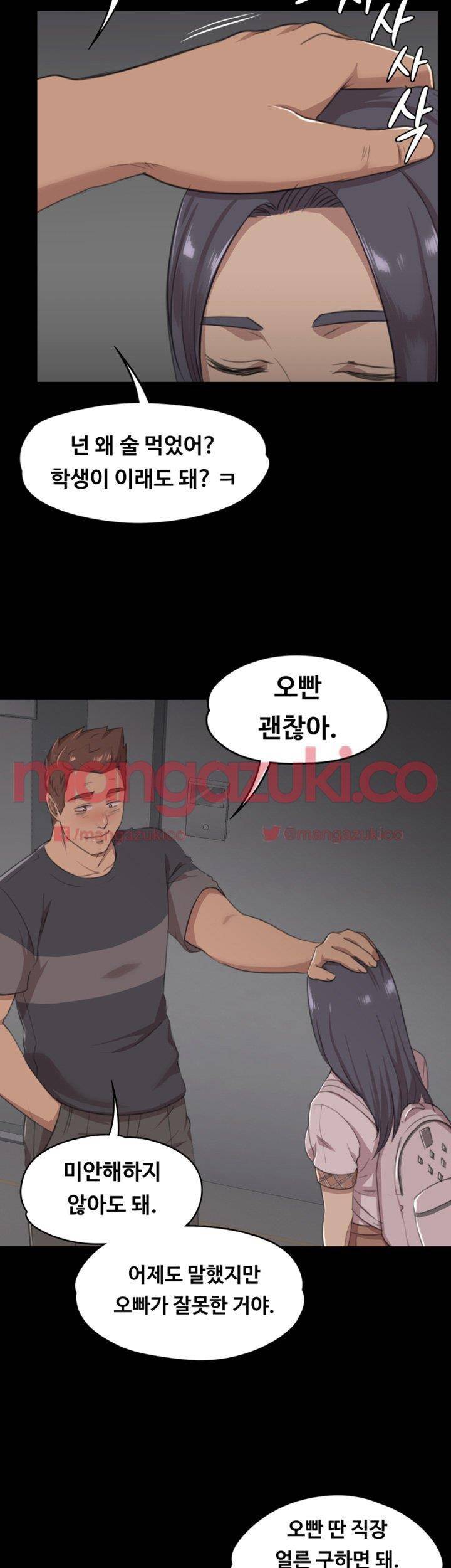 도우미 5화 8