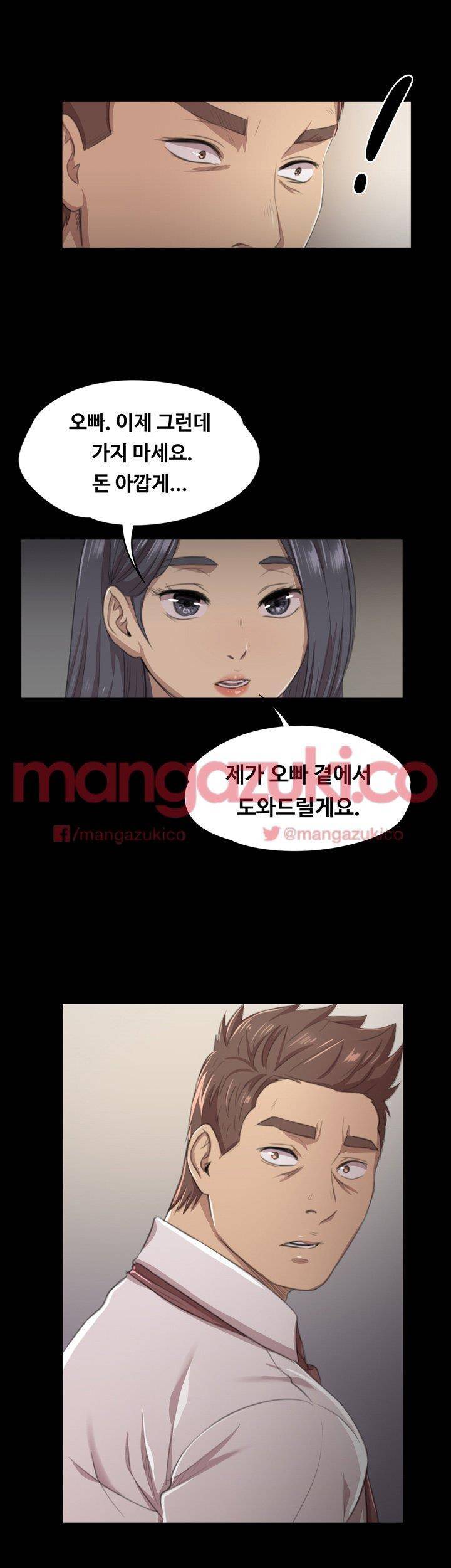 도우미 9화 1