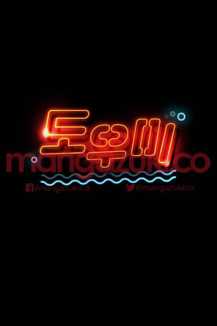 도우미 9화 3