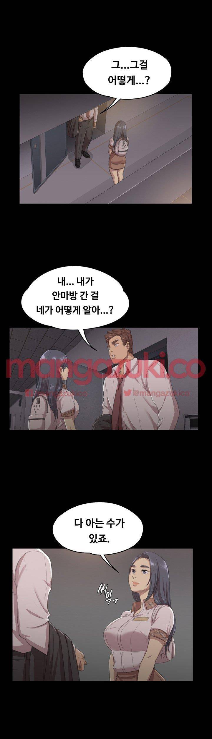 도우미 9화 4