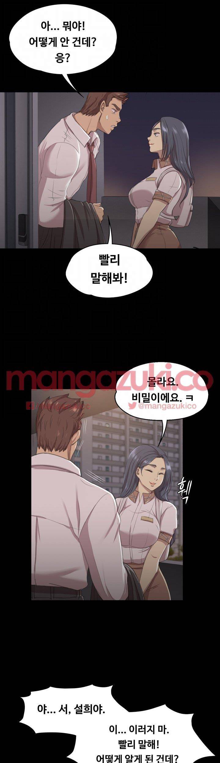 도우미 9화 5
