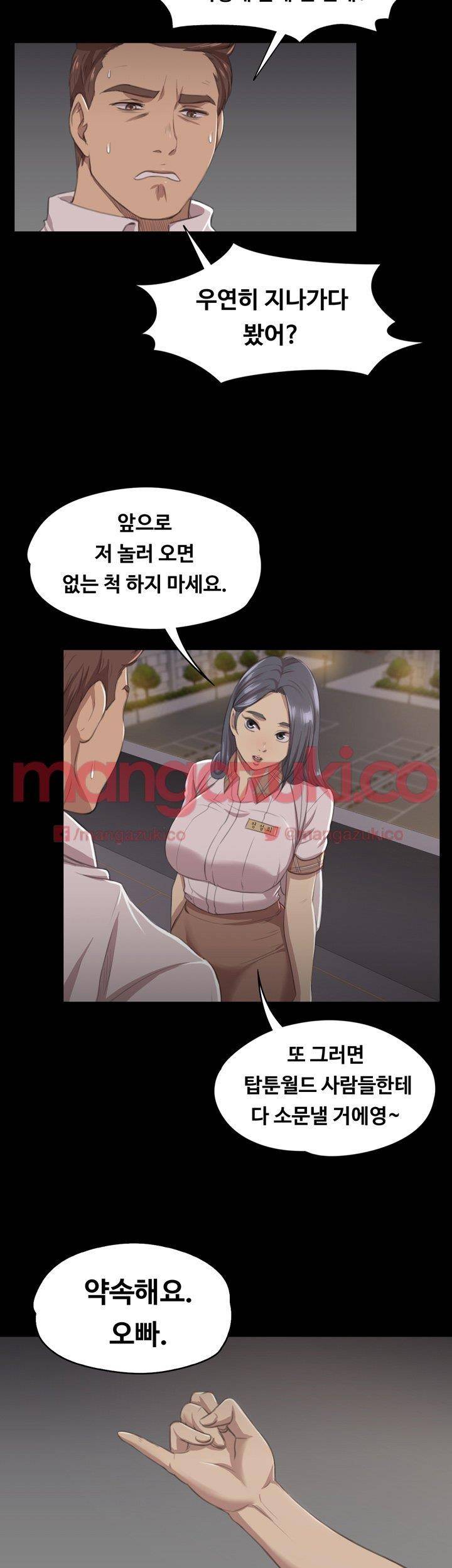 도우미 9화 6