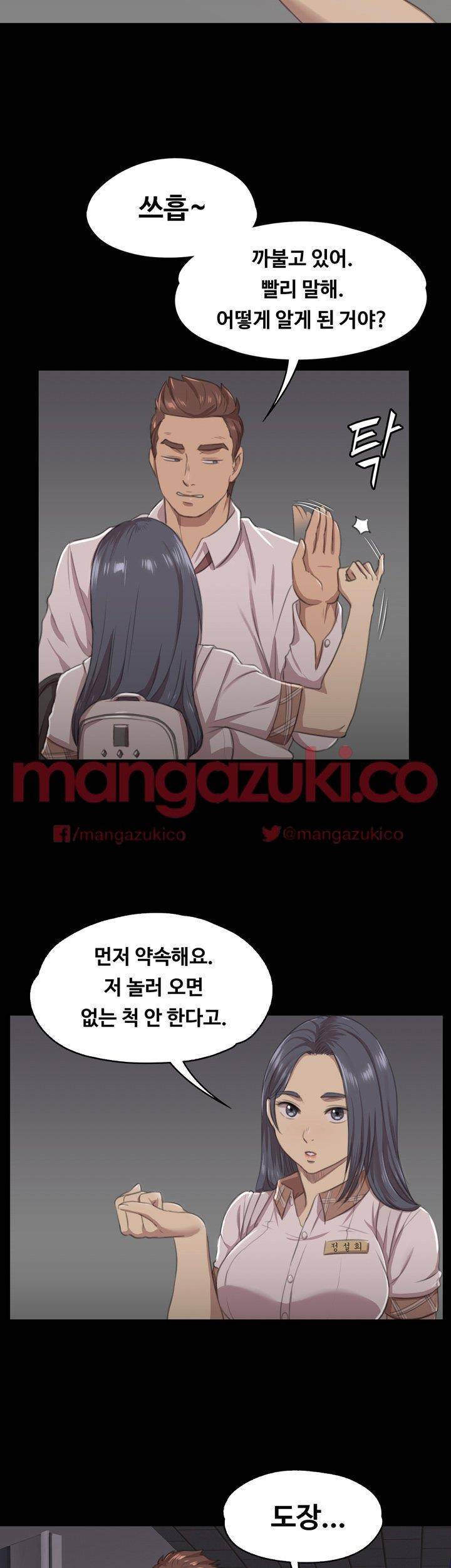 도우미 9화 7